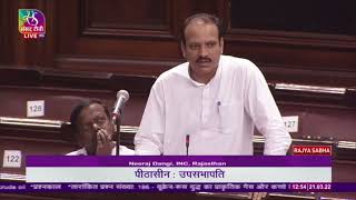 Question hour in Rajya Sabha | Neeraj Dangi | Budget Session of Parliament