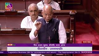 Shri Shiv Pratap Shukla on the Appropriation (No.3) & (No.2) Bill, 2022 in Rajya Sabha