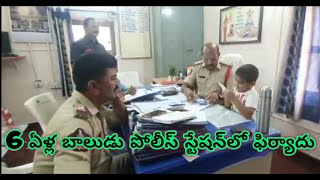 6 year old boy complained to police station about a traffic problem | s media