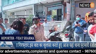 गुरदासपुर के होटल में पुलिस कि रेड , sex racket का खुलासा
