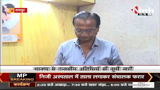 मुस्लिम धर्मगुरु का Chhattisgarh दौरा, सरकार के फैसले पर BJP के सवाल