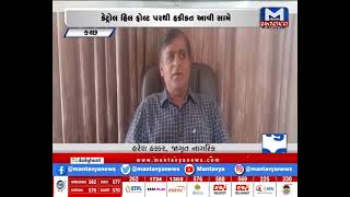 કચ્છ ભૂકંપની દ્રષ્ટિએ સંવેદનશીલ| MantavyaNews