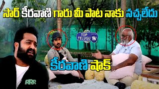 Keeravani Interview With Ram Charan And NTR | RRR Latest Interview | Top Telugu TV