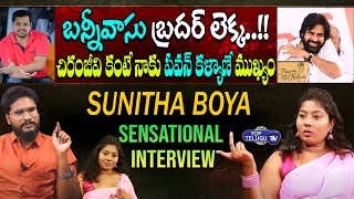 Sunitha Boya Sensational Interview | Bunny Vasu | Pawan Kalyan | Janasena | Top Telugu TV