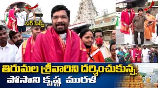 Posani Krishna Murali Visits Tirumala Temple | Fans Selfie Crazy Visuals | Top Telugu TV