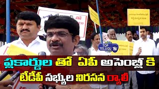 TDP Leaders Suspended | Tdp leaders  Serious on YCRCP | Cm Jagan | Top Telugu TV