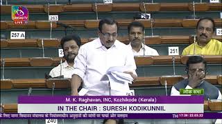 MK Raghavan | Discussion on the Demands for Grants of the Ministry of Civil Aviation