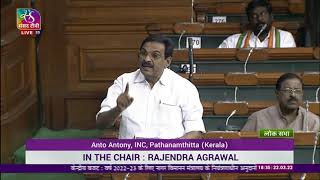 Anto Antony | Discussion on the Demands for Grants of the Ministry of Civil Aviation