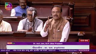Dr. Anil Jain on J&K Appropriation Bill, 2022 and J&K Appropriation (No.2) Bill, 2022