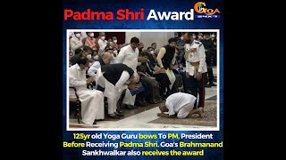 125yr old Yoga Guru bows To PM Before Receiving Padma Shri. Goa's Brahmanand also receives the award