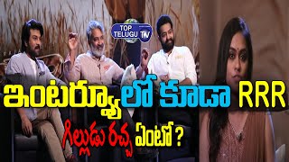 RRR Team Special Interview for Overseas Audience - USA Premieres | Top Telugu TV