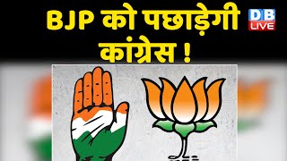 BJP को पछाड़ेगी Congress ! Congress को मजबूत बनाने में जुटीं Sonia Gandhi | Manish Tewari | #DBLIVE
