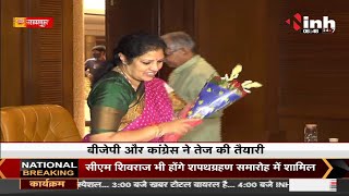 Chhattisgarh News || BJP State President D. Purandeswari के दौरे से सियासी गलियारे में हलचल
