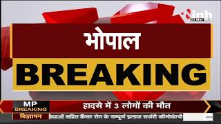 Madhya Pradesh News || BJP ने जारी किया कुशाभाऊ ठाकरे जयंती का 1 साल का कैलेंडर