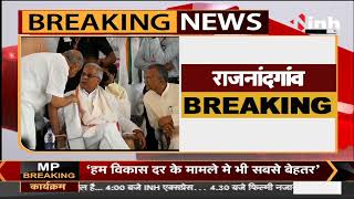 Chhattisgarh News || Congress प्रत्याशी का नामांकन आज, CM Bhupesh Baghel पहुंचे Rajnandgaon