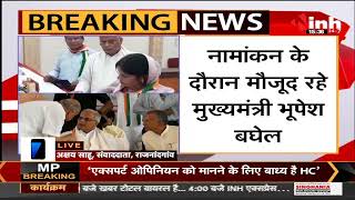 Chhattisgarh News || Khairagarh By Election, Congress प्रत्याशी ने दाखिल किया नामांकन