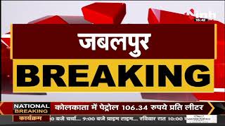 Madhya Pradesh News || Jabalpur, भू - माफिया के खिलाफ पुलिस और जिला प्रशासन की बड़ी कार्रवाई