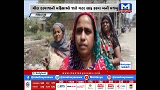 Radhanpur : નગરપાલિકાની બેદરકારી આવી સામે | MantavyaNews