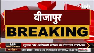 Chhattisgarh News || Bijapur में 4 नक्सली गिरफ्तार