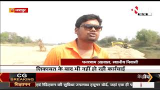 Chhattisgarh News || Jashpur में CM के आदेश की उड़ रही धज्जियां, रसूखदारों पर नहीं हो रही कार्रवाई