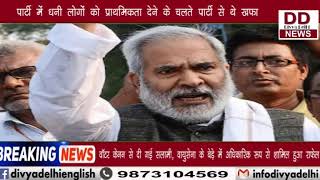 राष्ट्रीय जनता दल के वरिष्ठ नेता रघुवंश प्रसाद सिंह ने पार्टी से दिया इस्तिफा || Divya Delhi Channel