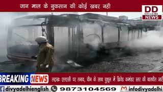 दिल्ली के मधुबन चौक में AC बस में लगी आग || Divya Delhi Channel
