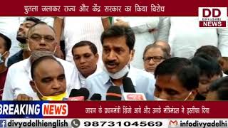 MCD ऑफिस के बाहर कांग्रेस नेता और कर्मचारियों ने किया प्रदर्शन || Divya Delhi Channel