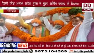 बवाना में भाजपा नेतओं ने बुलाई महापंचायत || Divya Delhi Channel