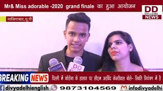 Mr.& Miss adorable -2020  grand finale का हुआ आयोजन || Divya Delhi Channel