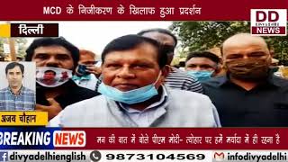 आप पार्टी के विधायक गिरीश सोनी ने भाजपा के खिलाफ किया विरोध प्रदर्शन || Divya Delhi Channel