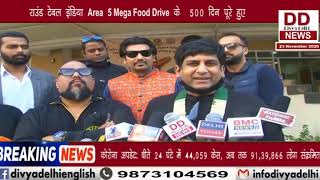 राउंड टेबल इंडिया Area 5 Mega Food Drive के  500 दिन पूरे हुए || Divya Delhi News