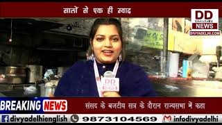 देखिए जयवीर नान एण्ड चाप का रेड़ी से लेकर रेस्ट्रो तक का सफर || Divya Delhi Channel