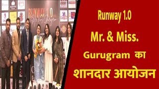 Runway 1.0 Mr. & Miss. Gurugram  का शानदार आयोजन || Divya Delhi Channel