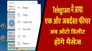 Telegram में आया एक और जबर्दस्त फीचर, अब ऑटो डिलीट होंगे मैसेज || Divya Delhi Channel