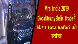 Mrs. India 2019 Global Beauty Shalini Bhatia ने किया Tata Safari को लांच || Divya Delhi Channel