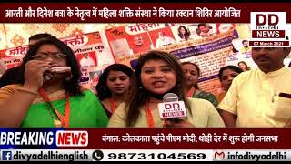 आरती और दिनेश बत्रा के नेतृत्व में महिला शक्ति संस्था ने किया रक्दान शिविर आयोजित | Divya Delhi