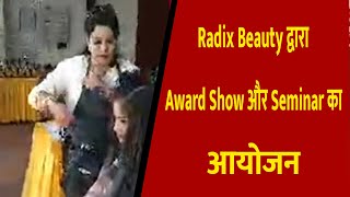 Radix Beauty द्वारा Award Show और Seminar का आयोजन || Divya Delhi Channel