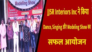 JJSR Interiors Inc ने किया Dance, Singing और Modeling Show का सफल आयोजन || Divya Delhi Channel
