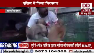 Youtuber गौरव ने कुत्ते को गुब्बारे में बांधकर उड़ाया, पुलिस ने किया गिरफ्तार || Divya Delhi Channel