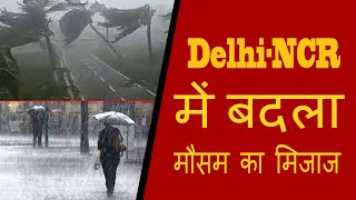 दिल्ली-एनसीआर में फिर आएगी आंधी-बारिश || Divya Delhi Channel