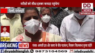 संजय गांधी अस्पताल में 3 नए ऑक्सीजन प्लांट का शुभारंभ किया गया || Divya Delhi Channel