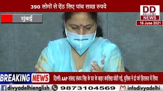 हीरानंदानी सोसायटी में लगे कोरोना के फर्जी टीके, 5 लाख की ठगी || Divya Delhi Channel
