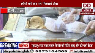 निर्जला एकादशी पर सैंकड़ों लोगो ने सेवा रसोई से भोजन ग्रहण किया || Divya Delhi Channel