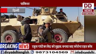 तालिबान से घबराई अफगान सरकार ने भारत-रूस-चीन से मांगी सैन्य मदद || Divya Delhi Channel