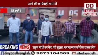 दिल्ली पुलिस ने लुटेरे और खुंखार हत्यारे का पकड़ा || Divya Delhi Channel