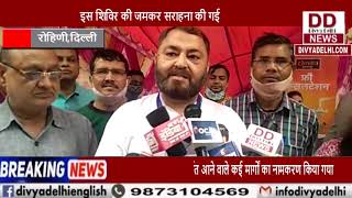 आम आदमी पार्टी द्वारा निशुल्क हैल्थ चैक अप कैंप का आयोजन किया गया || Divya Delhi Channel