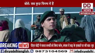 'शेरशाह' देख रो पड़ी कैप्टन विक्रम बत्रा की फैमिली || Divya Delhi Channel
