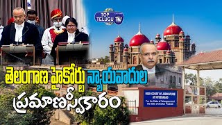 L I V E | Swearing-In-Ceremony of 10 Hon'ble Judges at Telangana High Court | Top Telugu TV