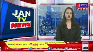 Rawatsar (Raj.) News | मादक पदार्थ के खिलाफ डीएसटी टीम की कार्रवाई | JAN TV