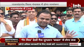 CG News || Khairagarh By election, BJP Candidate कोमल जंघेल आज भरेंगे नामांकन INH से की खास बातचीत